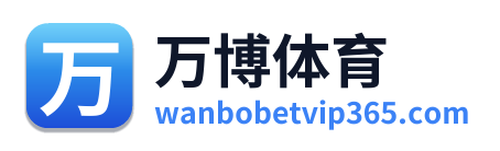万博体育 Logo